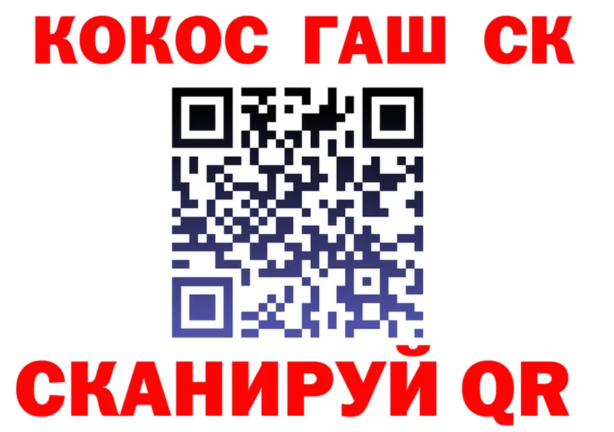 ГАШ гашик зеркало маркетплейс OMG Сорск