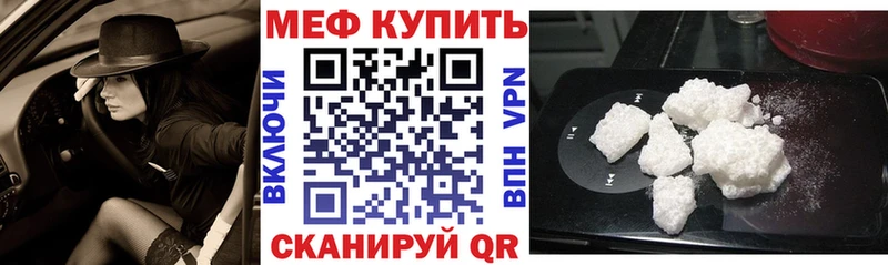 МЯУ-МЯУ mephedrone мега ССЫЛКА Сорск