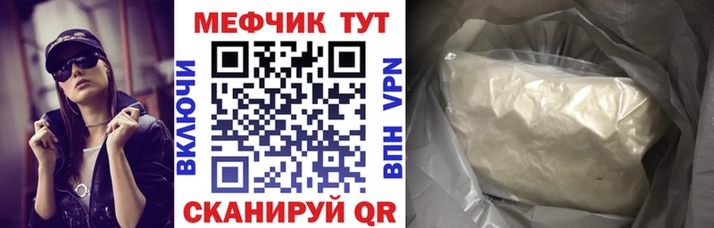 Мефедрон кристаллы Сорск