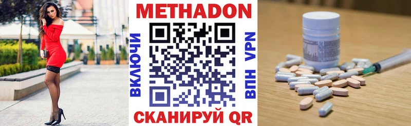 Метадон белоснежный  Сорск 